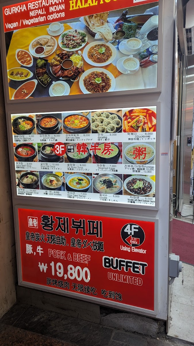 Menu Hwa Tteok Original Gopchang Tteokbokki Myeongdong Restaurant-1