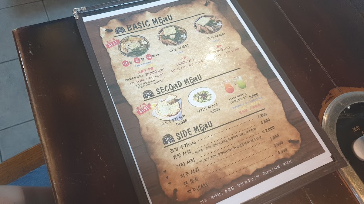 Menu Hwa Tteok Original Gopchang Tteokbokki Myeongdong Restaurant-10