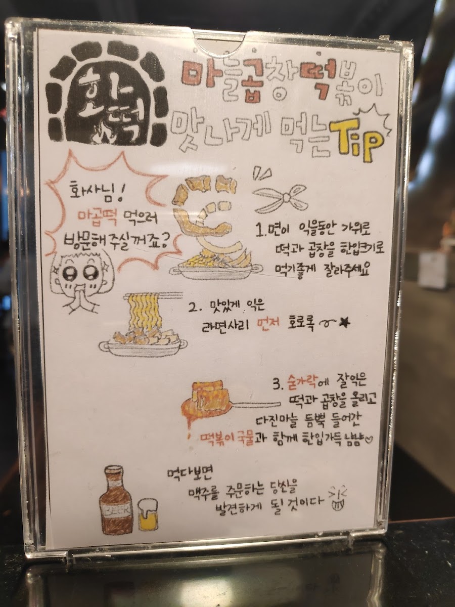 Menu Hwa Tteok Original Gopchang Tteokbokki Myeongdong Restaurant-3