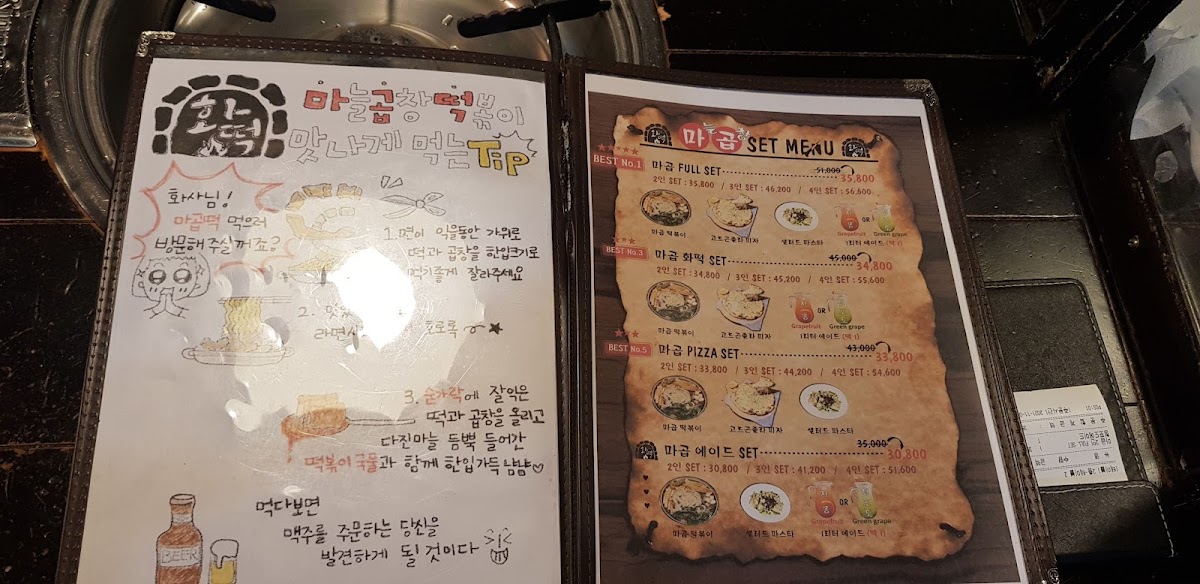 Menu Hwa Tteok Original Gopchang Tteokbokki Myeongdong Restaurant-5