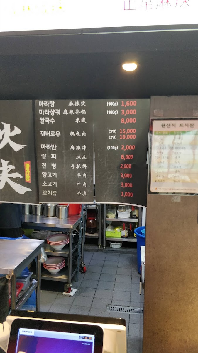 Menu Hwa Tteok Original Gopchang Tteokbokki Myeongdong Restaurant-6