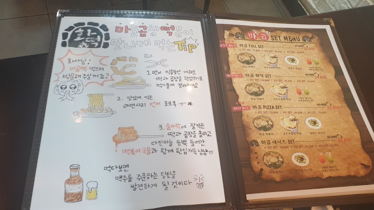 Menu Hwa Tteok Original Gopchang Tteokbokki Myeongdong Restaurant-9