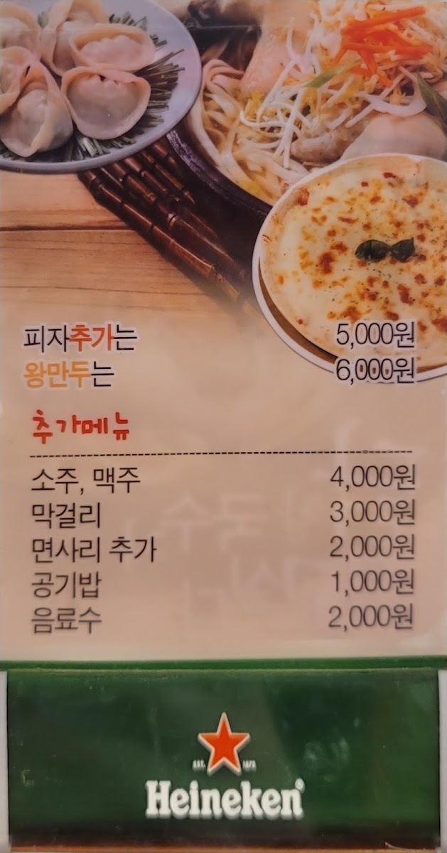 Menu Hwasunjip-1