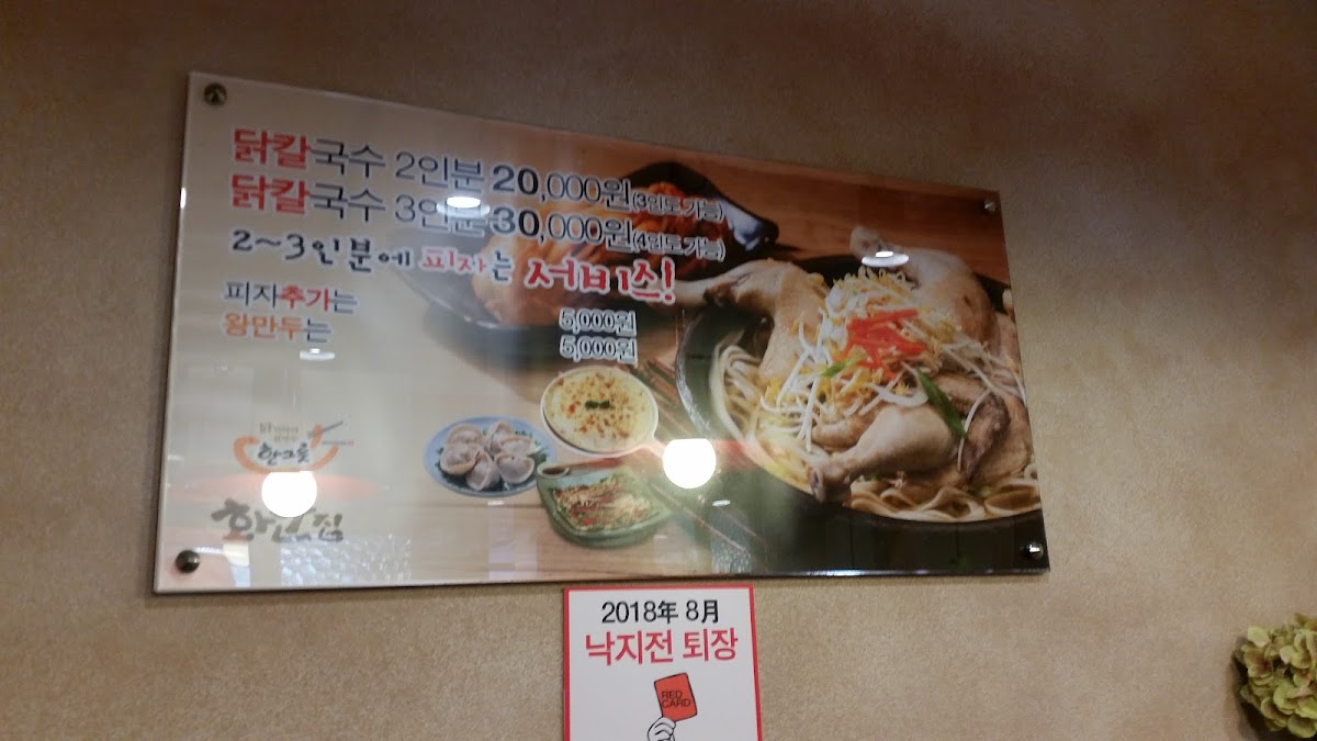 Menu Hwasunjip-10