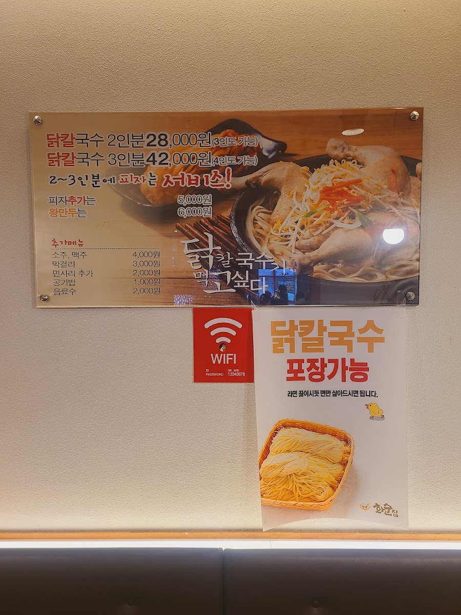Menu Hwasunjip-2