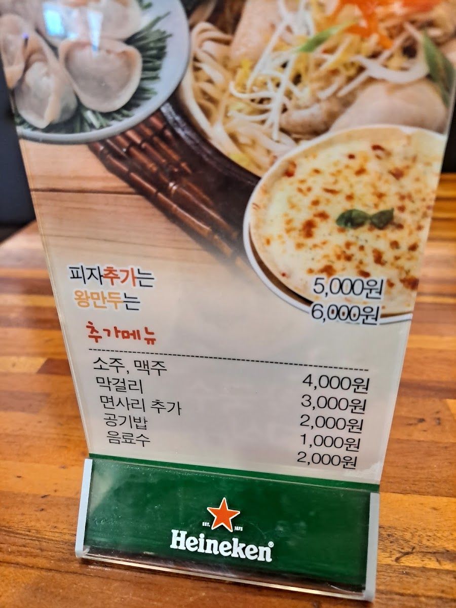 Menu Hwasunjip-3