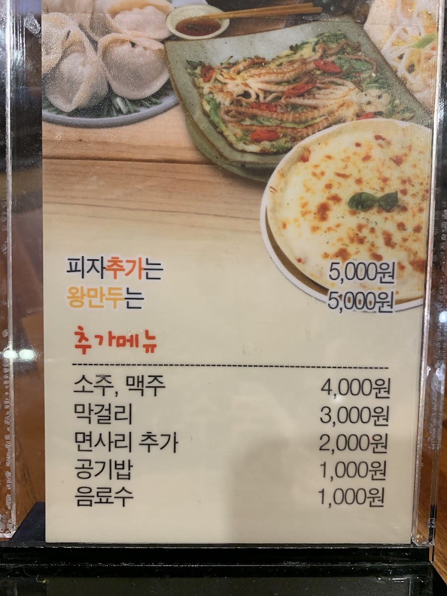 Menu Hwasunjip-4