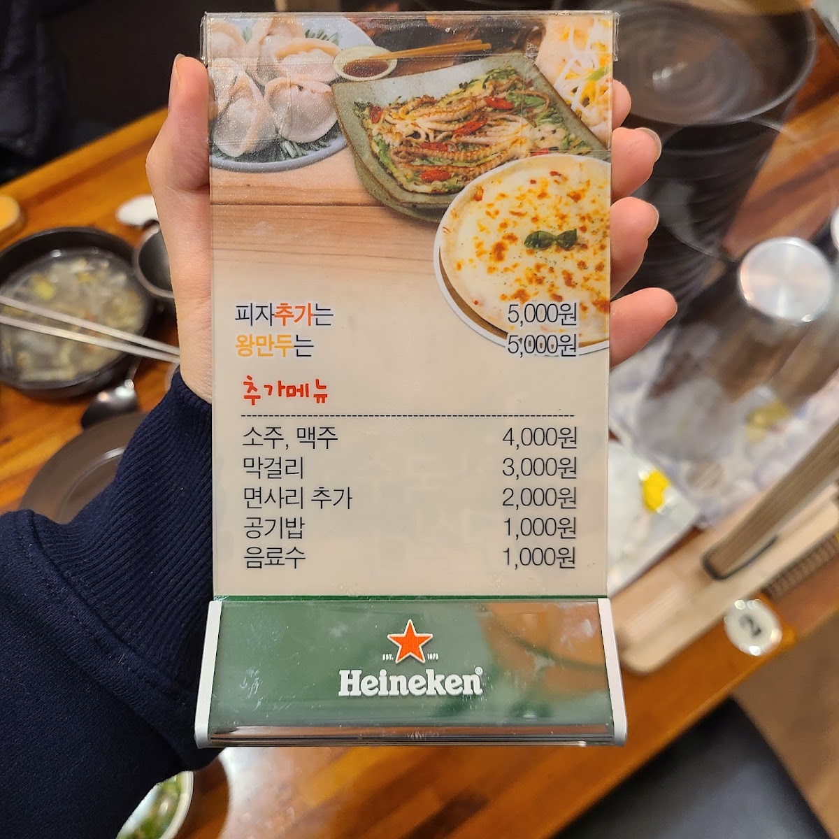 Menu Hwasunjip-7