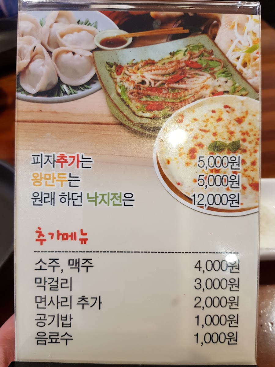 Menu Hwasunjip-8