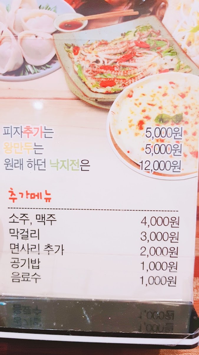 Menu Hwasunjip-9