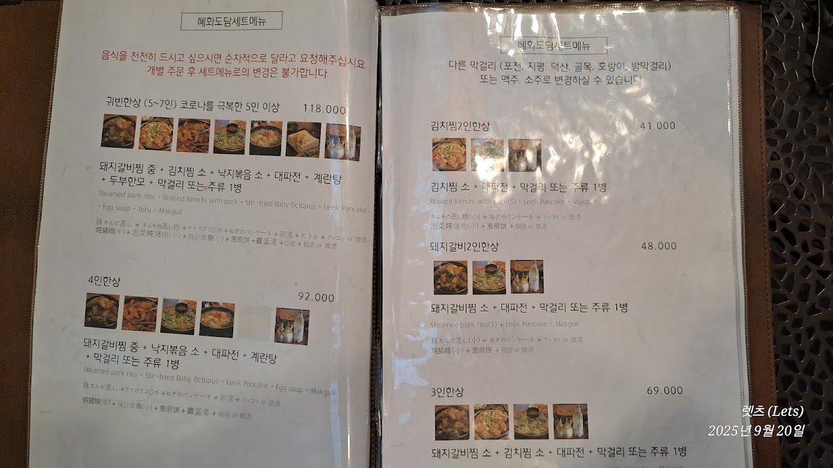 Menu Hyehwa Dodam-10