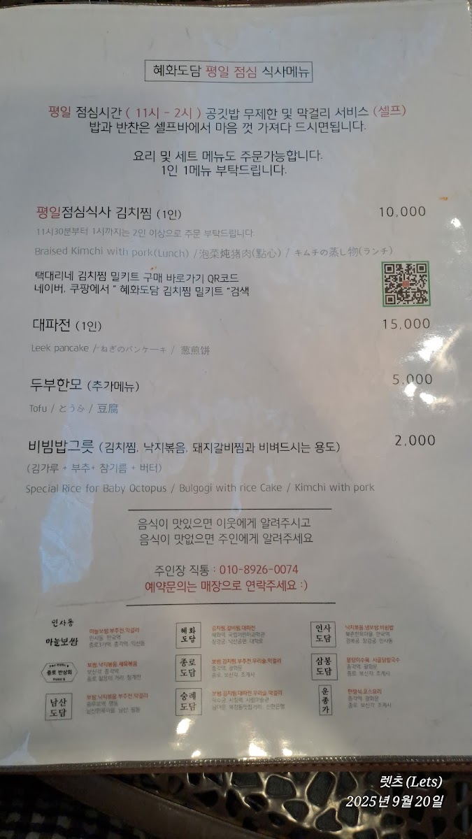 Menu Hyehwa Dodam-2