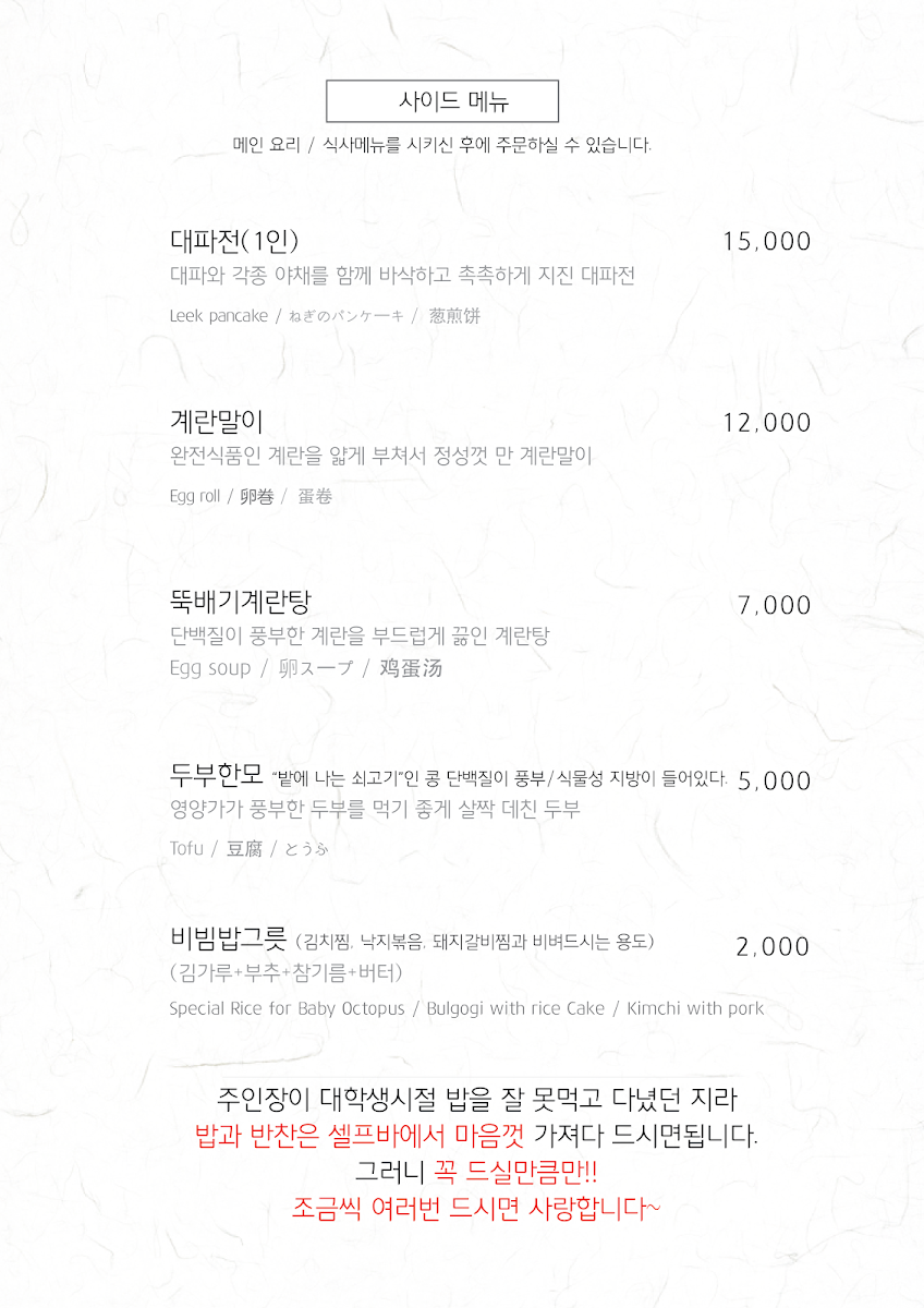 Menu Hyehwa Dodam-9