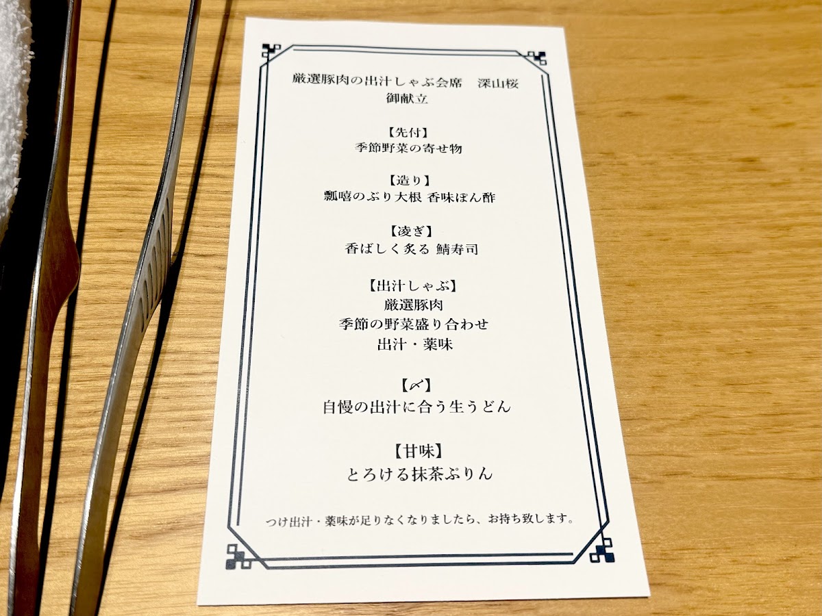 Menu Hyoki Shabu-Shabu Shimbashi-1