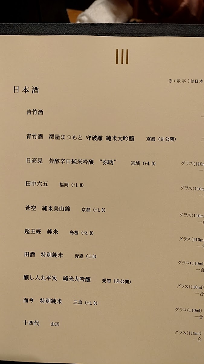 Menu Hyoki Shabu-Shabu Shimbashi-10