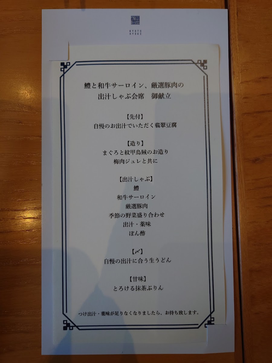 Menu Hyoki Shabu-Shabu Shimbashi-5