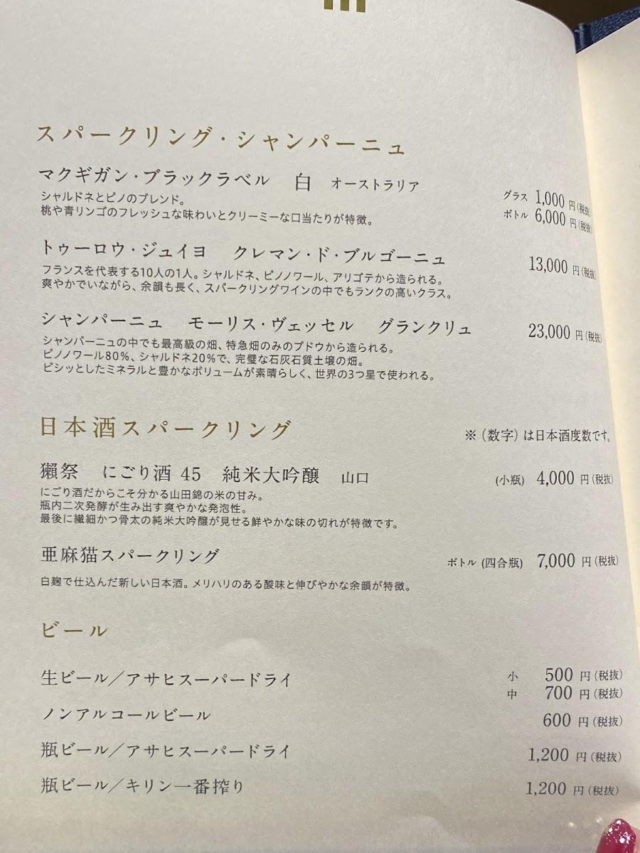 Menu Hyoki Shabu-Shabu Shimbashi-6