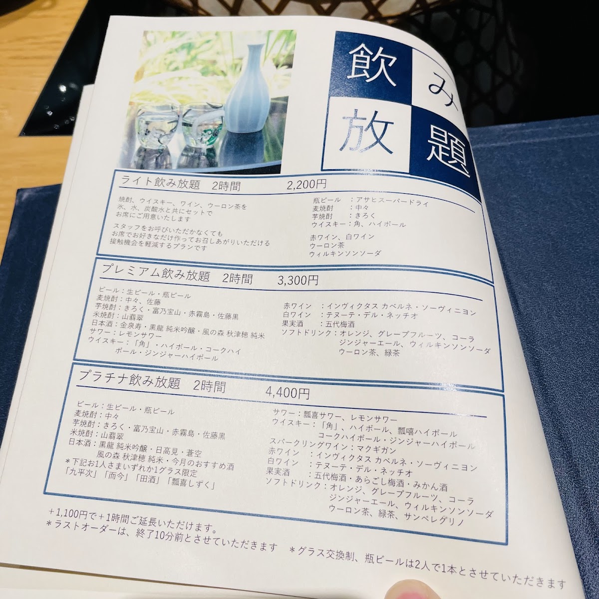 Menu Hyoki Shabu-Shabu Shimbashi-7