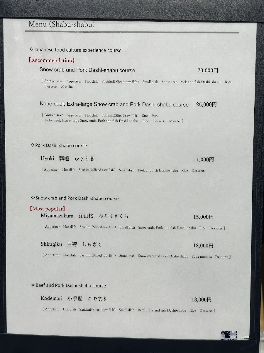 Menu Hyoki Shabu-Shabu Shimbashi-8