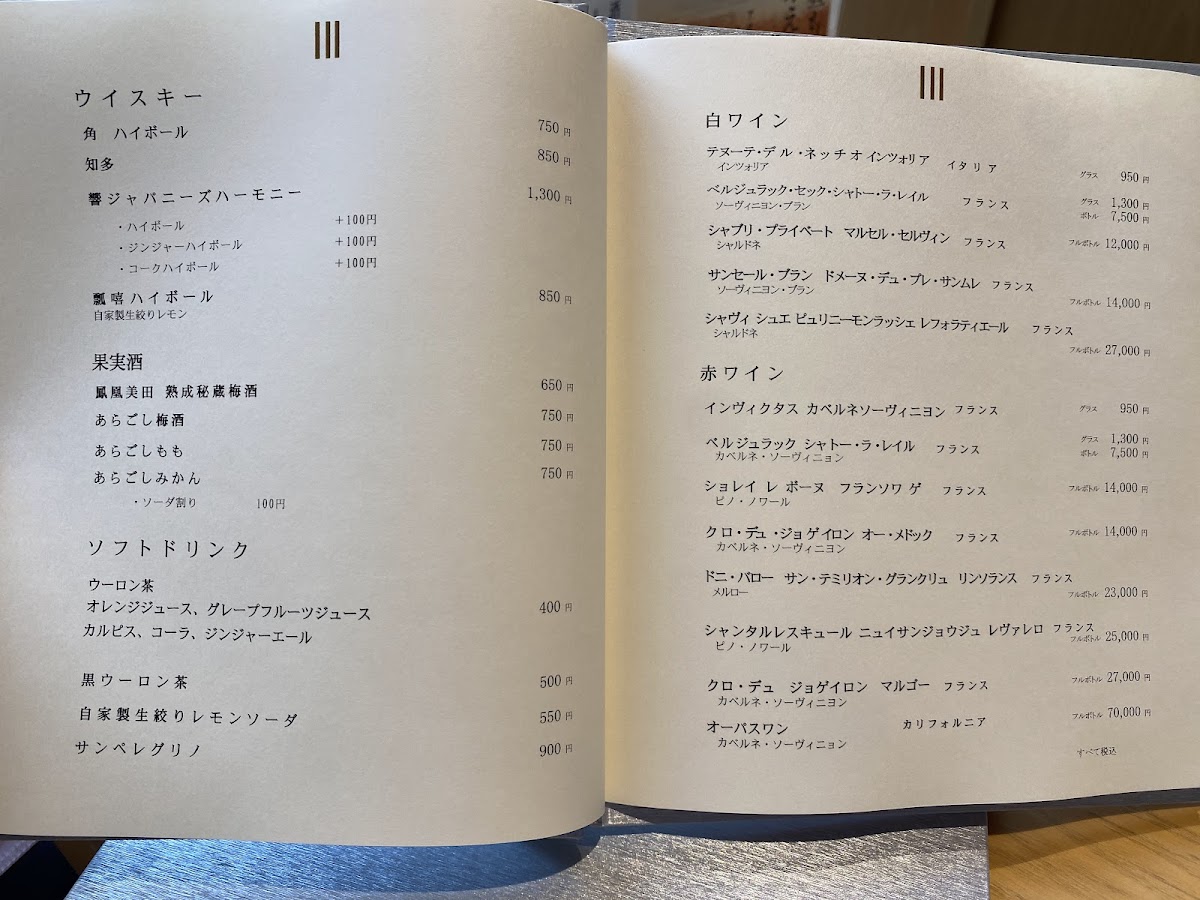 Menu Hyoki Shabu-Shabu Shimbashi-9