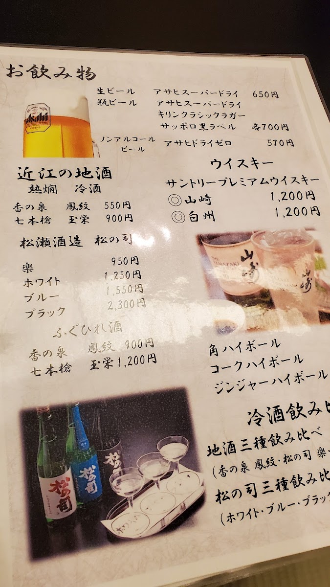 Menu Hyoutan-Ya-1