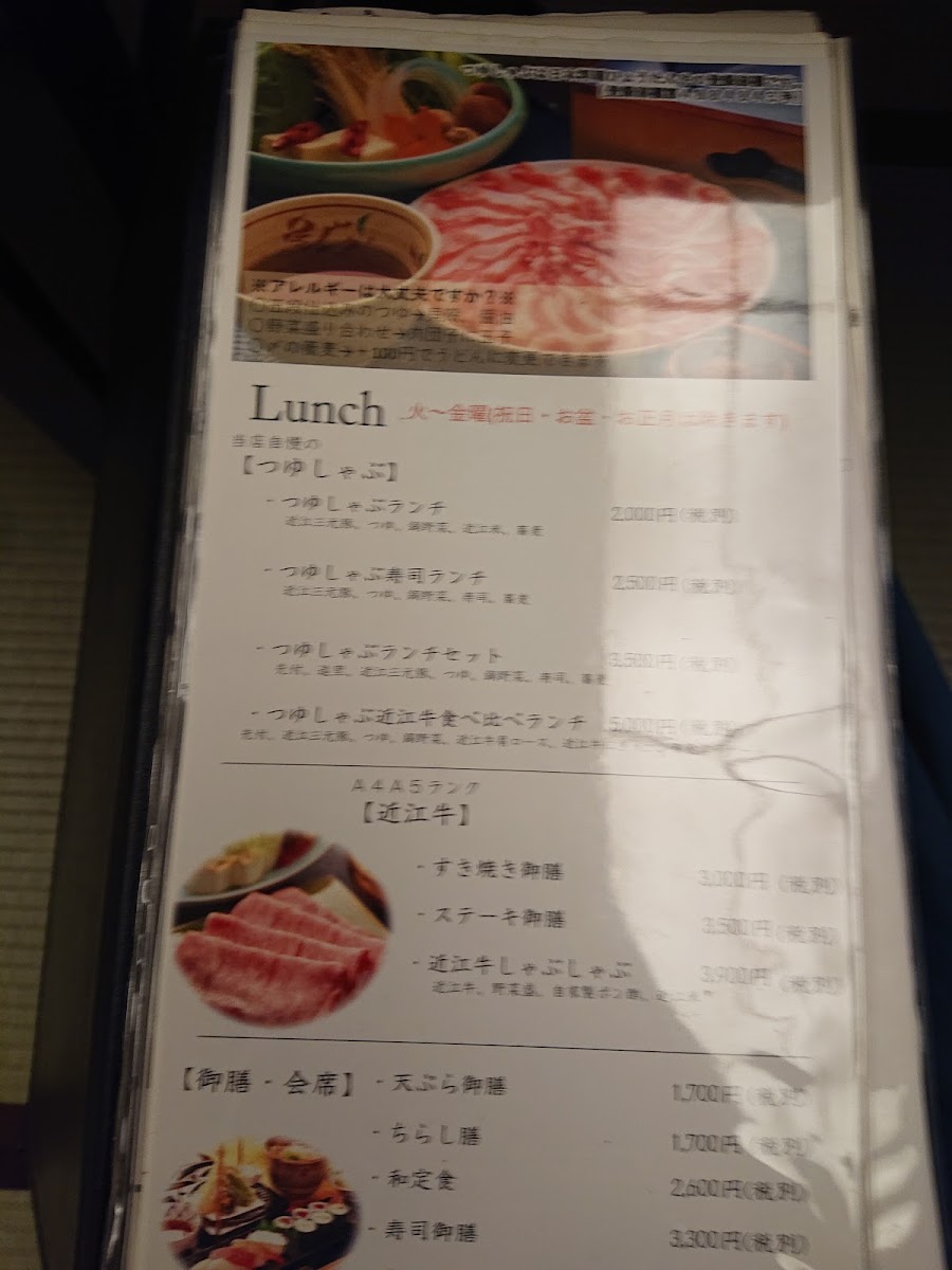 Menu Hyoutan-Ya-10
