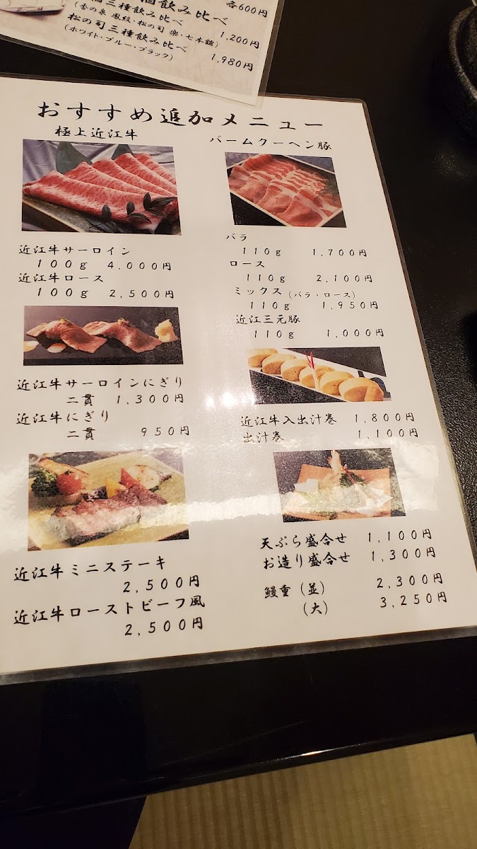 Menu Hyoutan-Ya-2