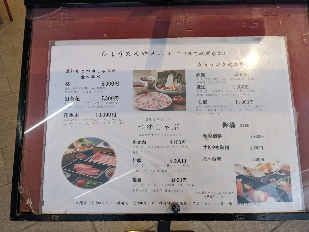 Menu Hyoutan-Ya-3