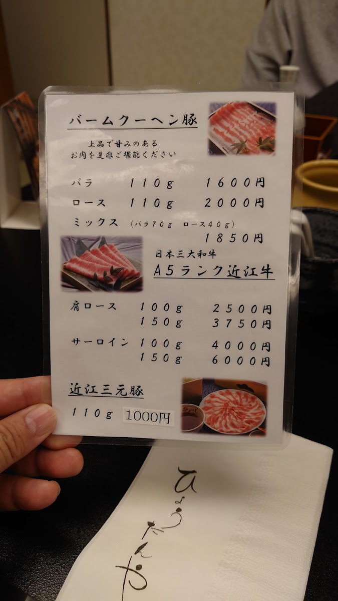 Menu Hyoutan-Ya-4