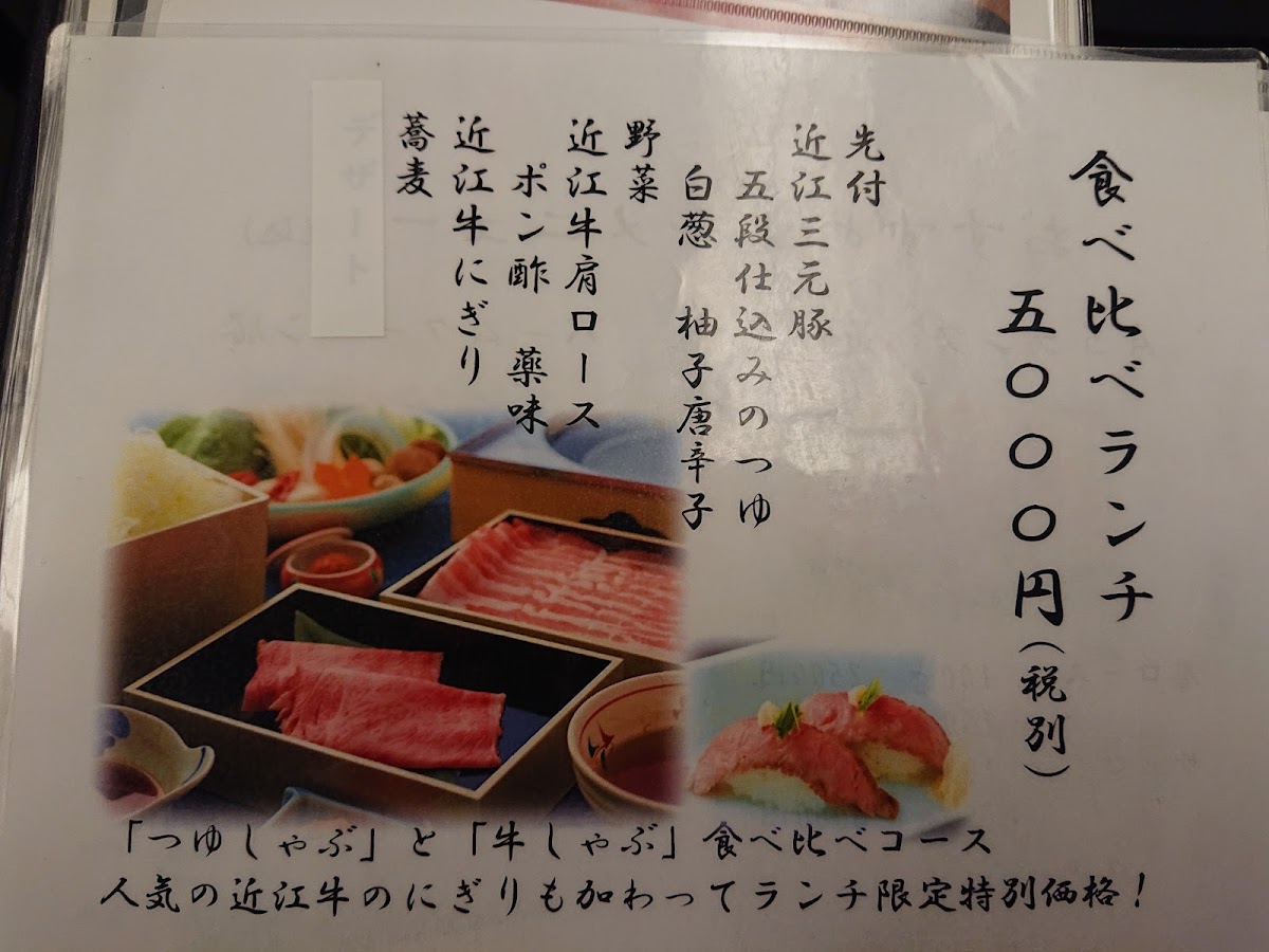 Menu Hyoutan-Ya-5