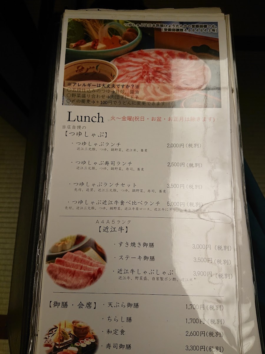 Menu Hyoutan-Ya-8