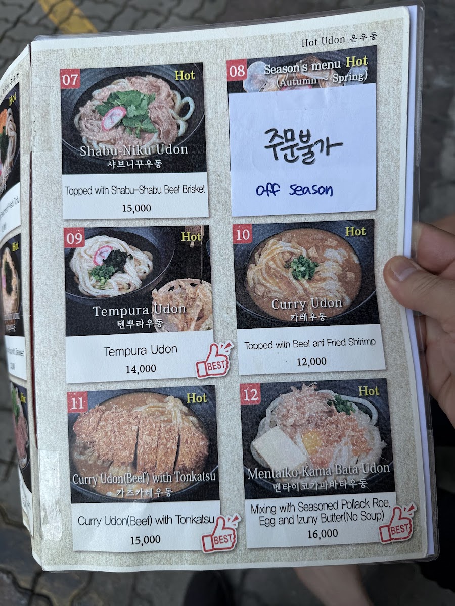 Menu Hyun Udon-4