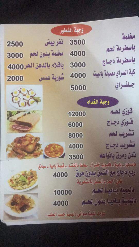 Menu Ibn Smina-1