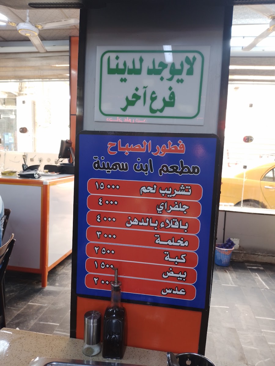 Menu Ibn Smina-2