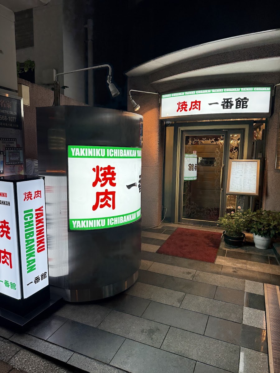 Ichibankan