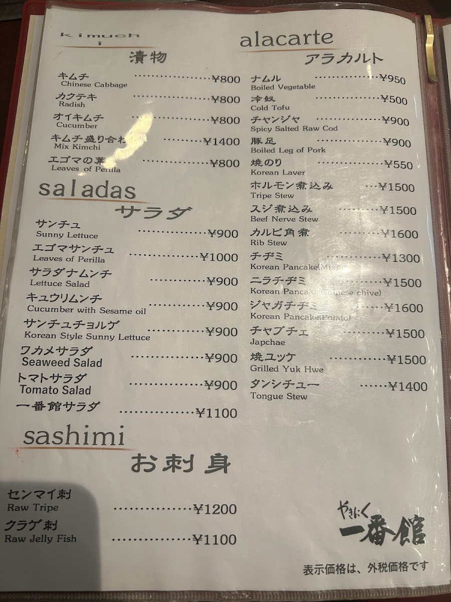 Menu Ichibankan-1