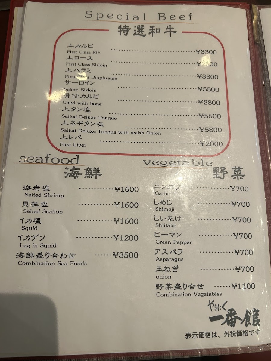 Menu Ichibankan-3