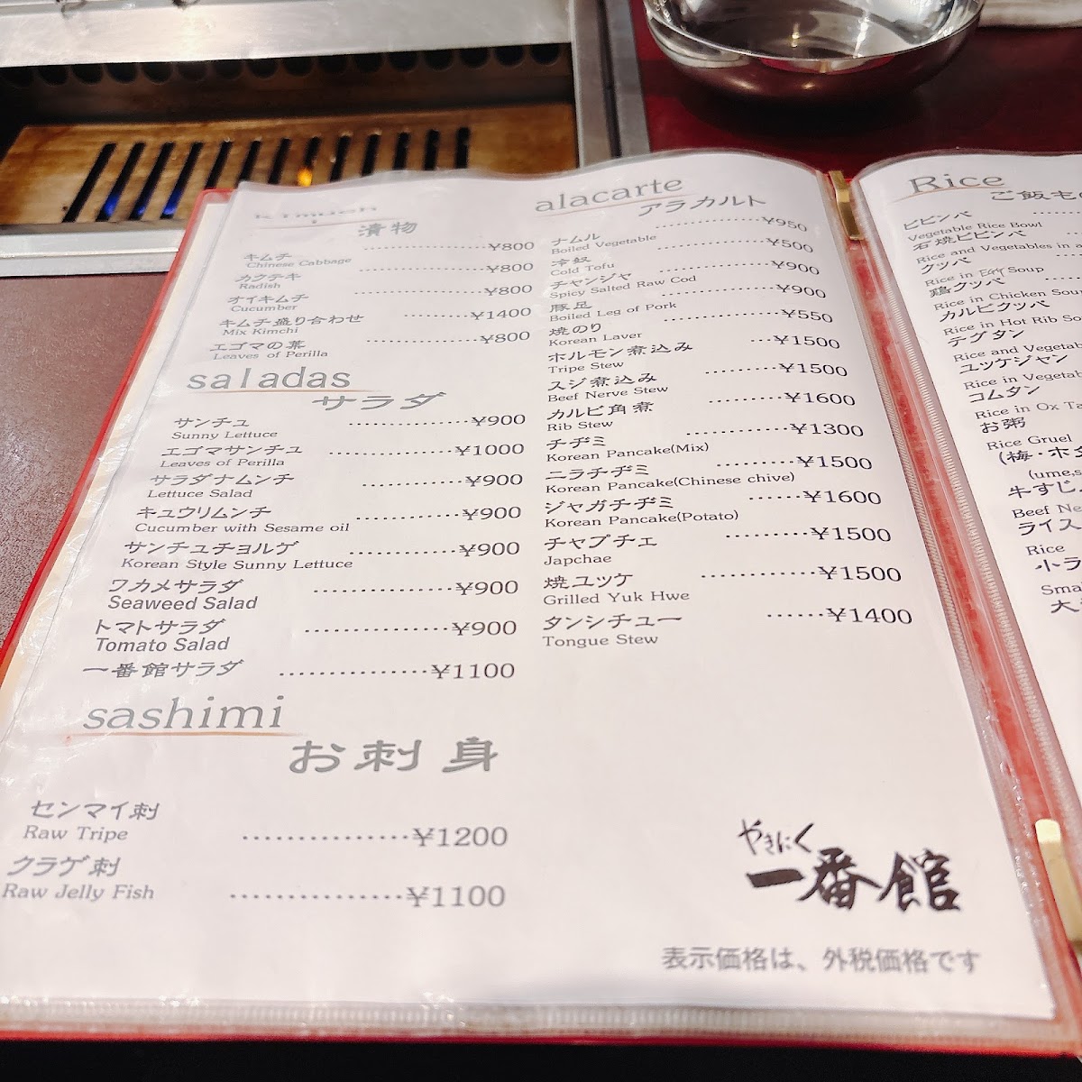 Menu Ichibankan-5