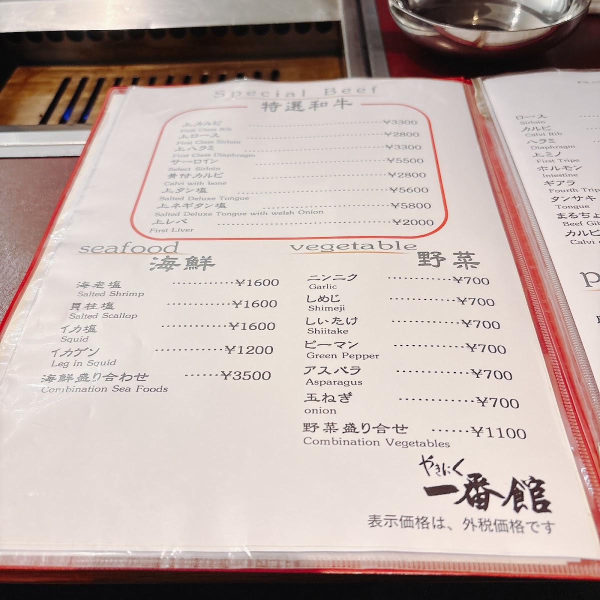 Menu Ichibankan-6