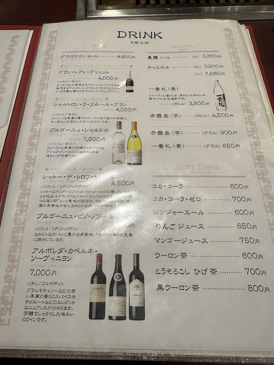 Menu Ichibankan-7