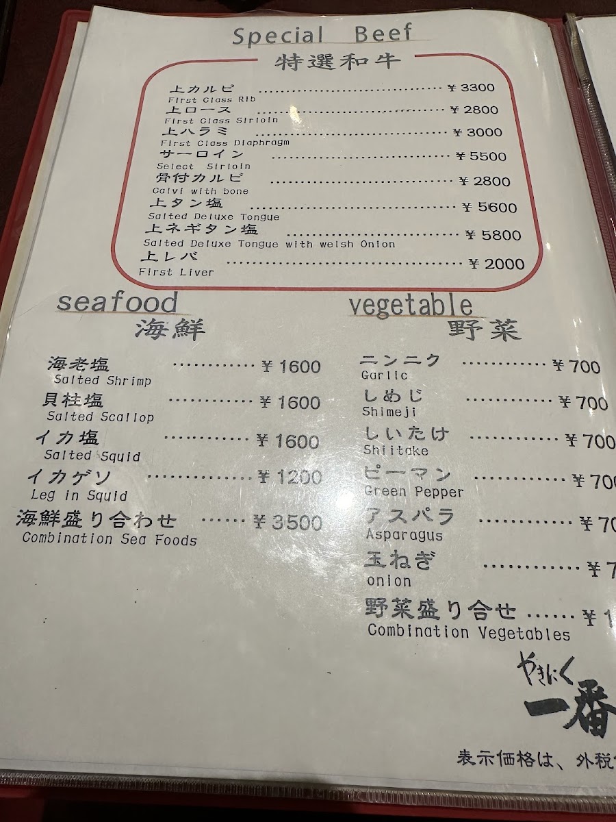 Menu Ichibankan-9