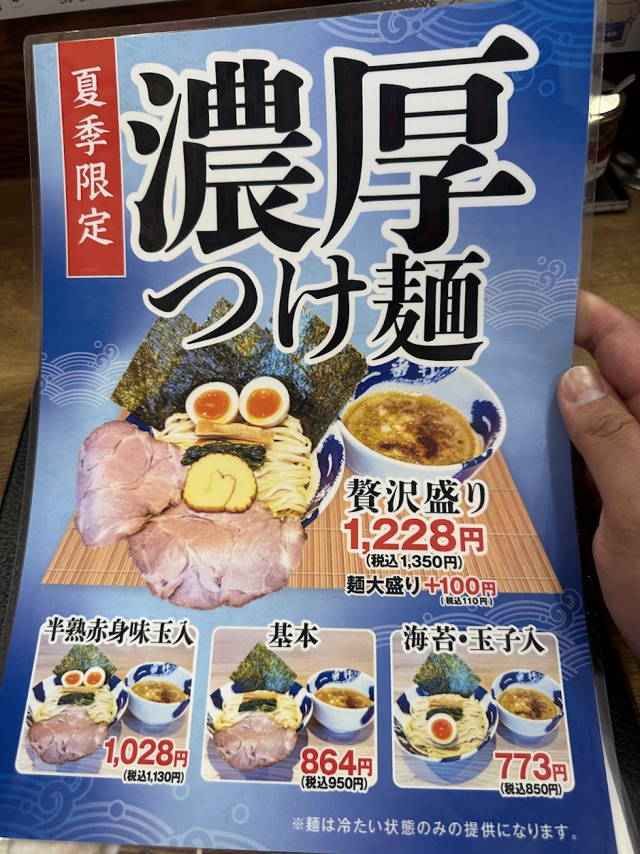 Menu Ichibanken Kiyosu-10