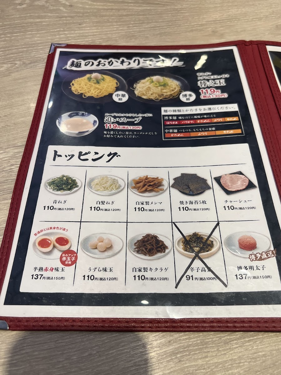 Menu Ichibanken Kiyosu-7