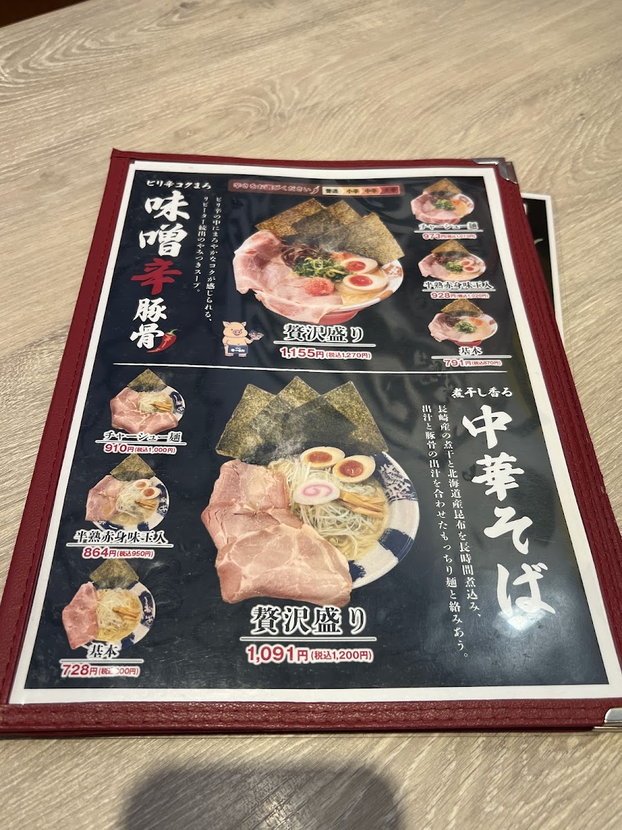 Menu Ichibanken Kiyosu-8