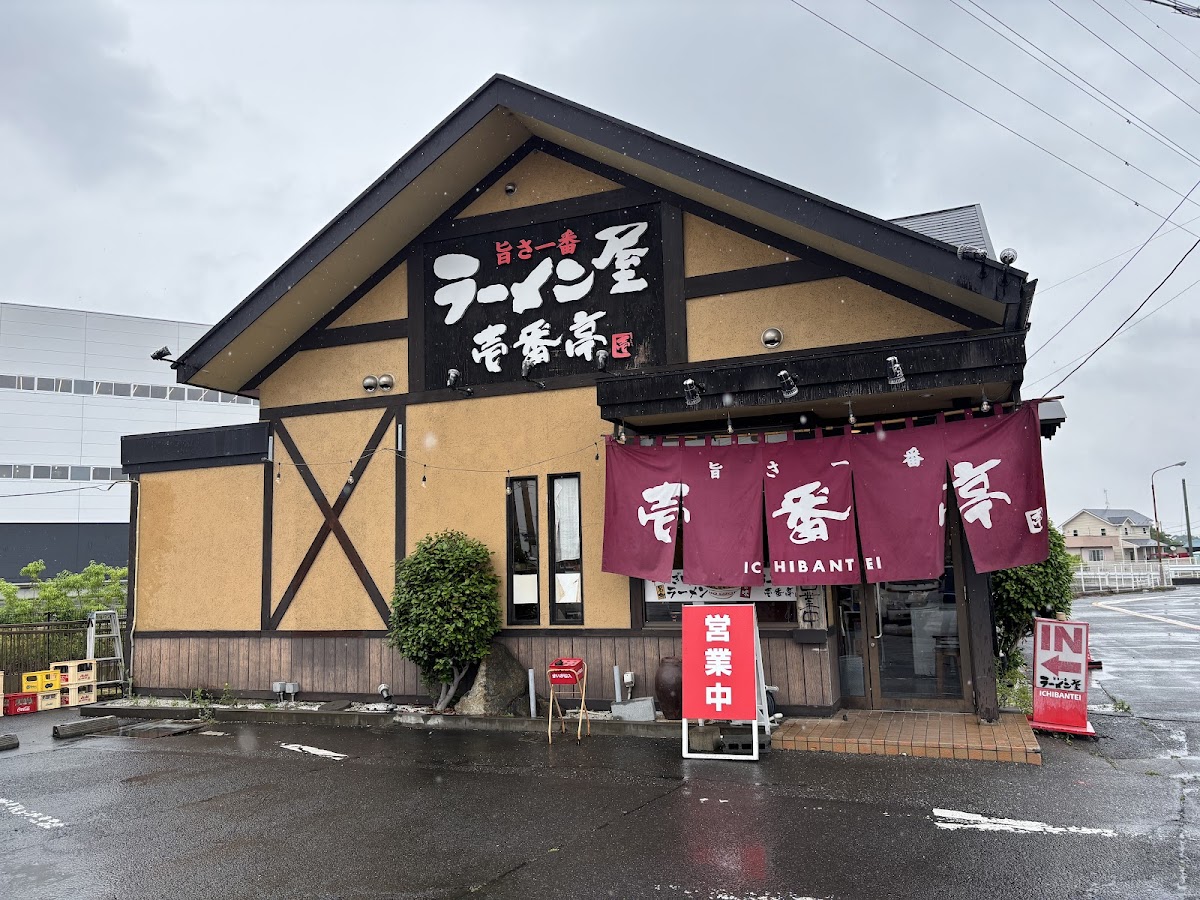 Ichibantei Tsukuba