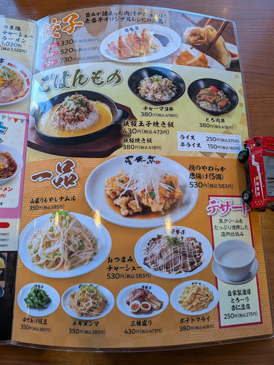 Menu Ichibantei Tsukuba-4