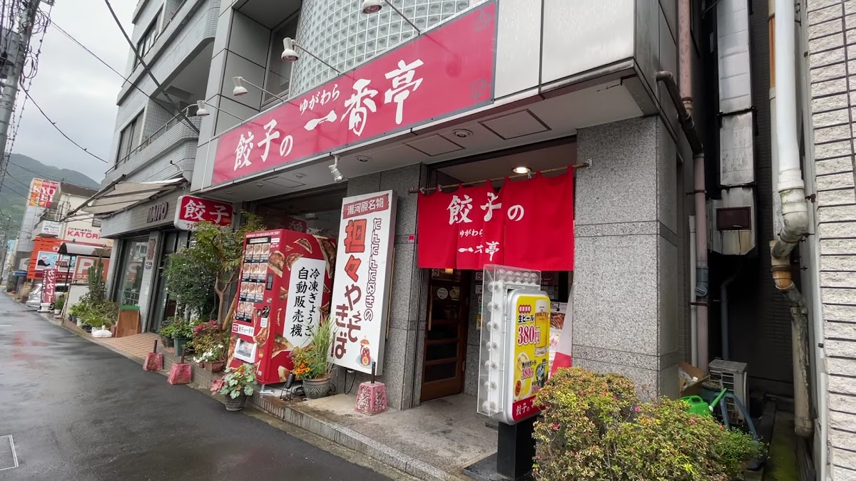 Ichibantei Yugawara-2