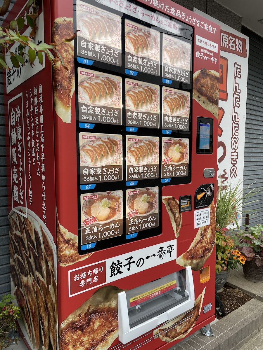 Menu Ichibantei Yugawara-10