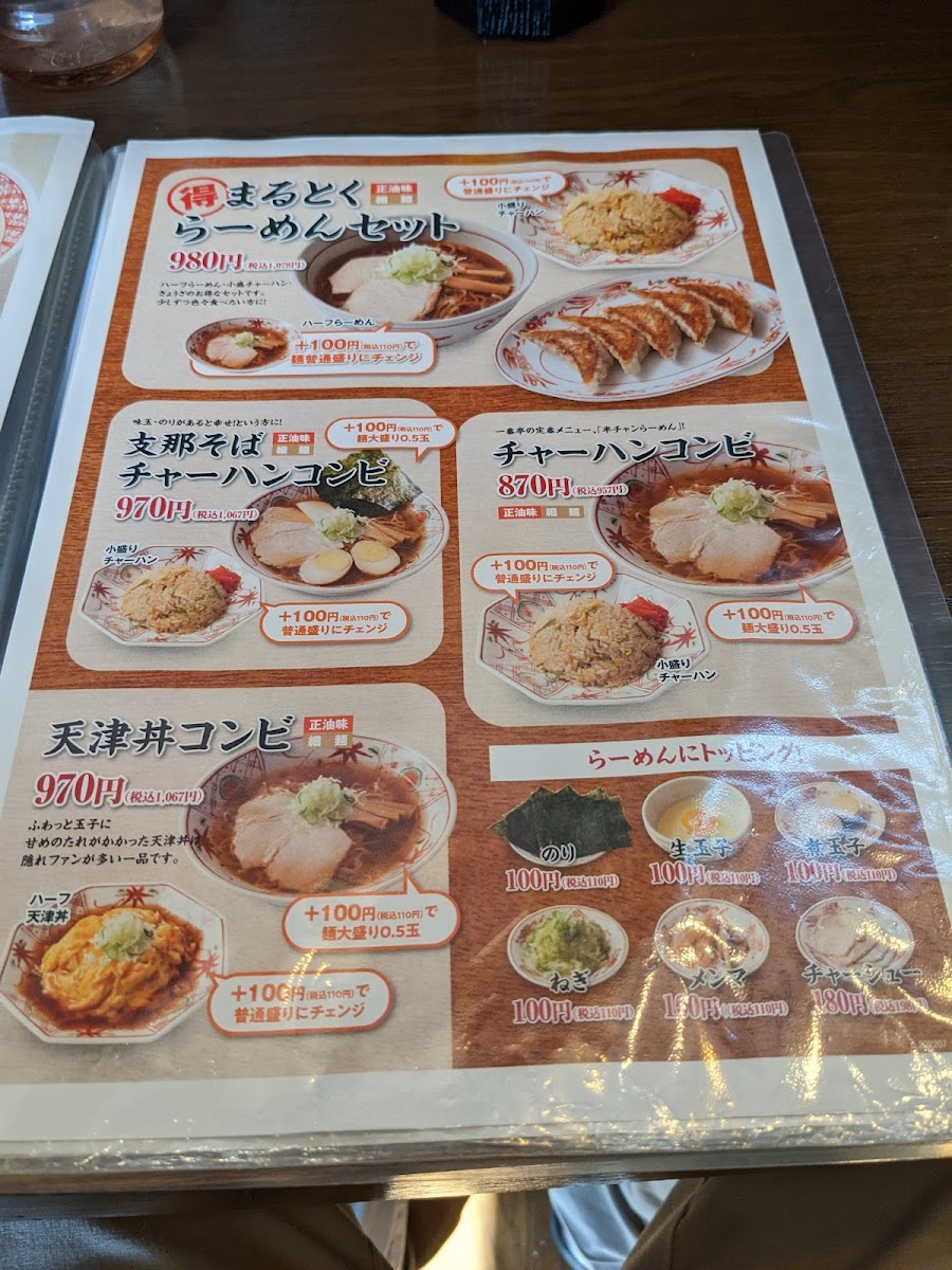 Menu Ichibantei Yugawara-5