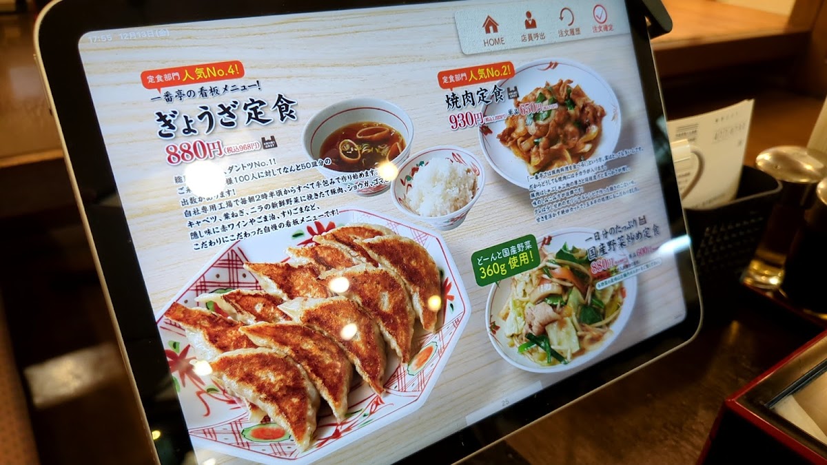 Menu Ichibantei Yugawara-6